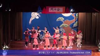 遊び庭 ユイユイ Ashibina Yuiyui