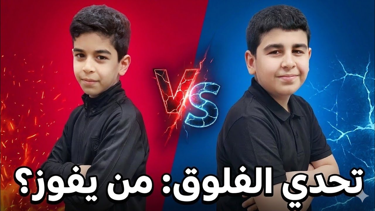 اول تحدي بلقناه 🤼🤝 تحدي لاتختار الصحن الخطأ