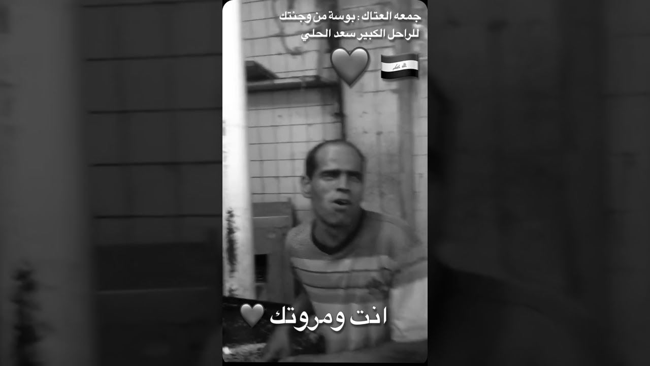 جمعه العتاك يغني لسعدي الحلي روووووعه