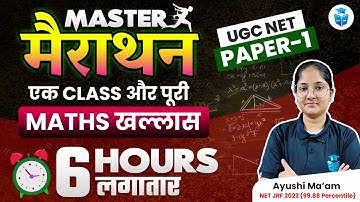UGC NET Paper 1 Mathematical Reasoning Marathon | UGC NET Maths Revision | Ayushi Mam JRFAdda