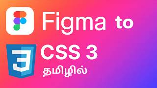 Figma-va CSS-ah Maathuvathu Eppadi? | Design to Code in Tamil 🎨💻