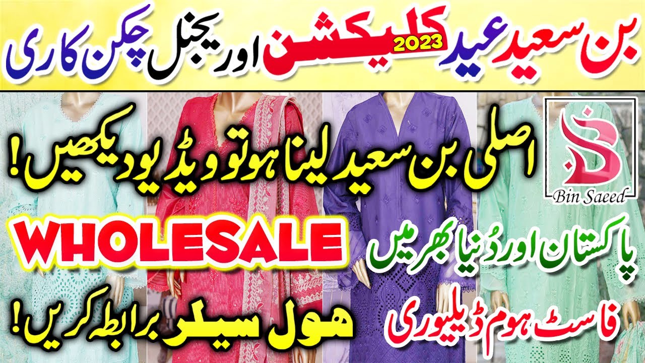 *BIN SAEED CHIKANKARI* 😱 Bin Saeed Stitched Dresses Collection 2023