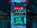 ジェンガ / 40mP #歌ってみた #shorts