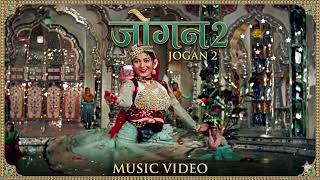 Rajasthan folk song 🎶 jogan -2 screenshot 3