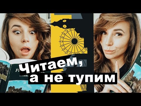 Учим английский по книгам | Немного лайфхаков 😉