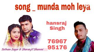 munda moh leya _ satnam sagar sharnjit shammi hansraj Singh rajput