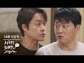 14회 선공개 들어가자마자 무릎부터 꿇어 알았지 사랑을 처방해 드립니다 KBS 방송