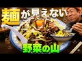 【山盛り】麺がみえない…！井手ちゃんぽんの「特製」がもはや壁だった件！
