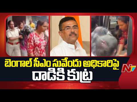 Conspiracy to attack West Bengal CM Suvendu Adhikari: జైషే ఉగ్రవాదితో పాటు అతడి ప్రియురాలు అరెస్ట్ - NTVTELUGU