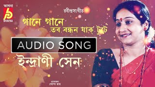 Gane Gane Tabo Bandhan  ||   Rabindra Sangeet -রবীন্দ্র সঙ্গীত  ||  Indrani Sen  ||   Bhavna Records
