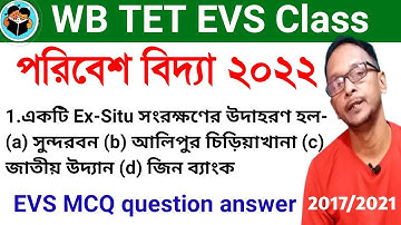 WB Primary TET 2022 EVS class  | wb primary tet evs class | Primary TET preparation Evs class 2022