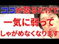 ここの筋肉が弱ると凄い勢いで弱っていき将来ほぼ確実にしゃがめなくなってしまう理由と一生しゃがめる為の最強トレーニング!