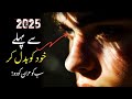 WINTER ARC |Life Changing Challenge - How To Change YOURSELF|Urdu Hindi