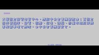 271＿師資培育法＿1030604版（中速朗讀）
