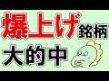 【爆益】たったの2ヶ月で資産を30%増やした男。ワイを信じてついてきてくれ!!