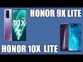 Honor 10X Lite vs Honor 9X Lite. Подводные камни бюджетников Honor. Стоит ли обновляться? Сравнение.