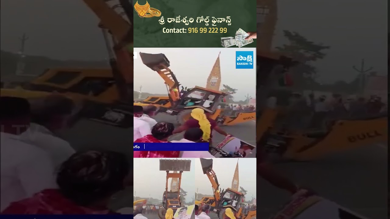 #tdpleaders #JCBStunts #TDPLeadersOveraction #publicpanic #palnadudistrict @SakshiTV
