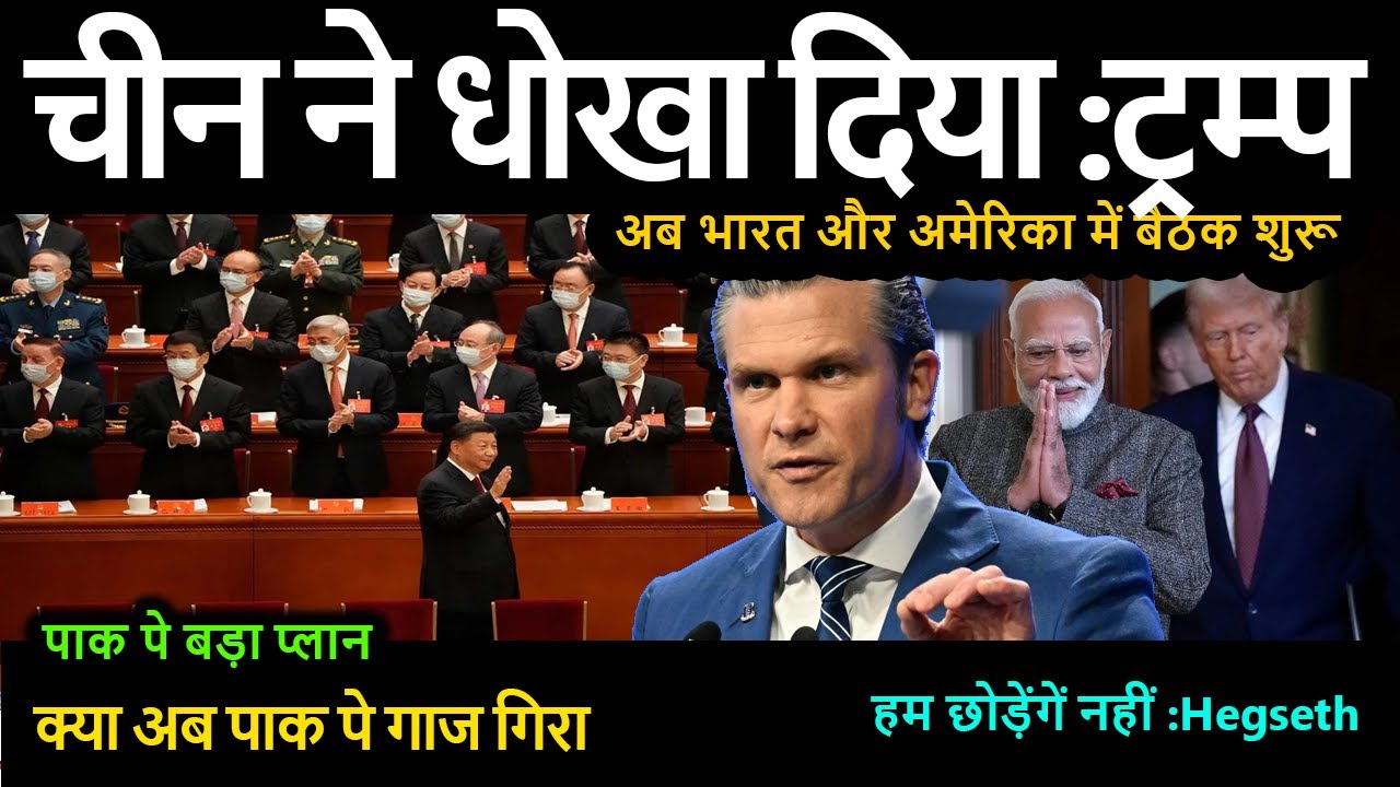 भारत और अमेरिका में बैठक शुरू