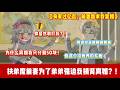 ENG SUB 【沙雕動畫 】🔥《身家过亿后,前妻跪求我复婚》前妻嫌我没钱逼我给小舅子捐肾,我当场撕脸离婚,重生后逆袭成亿万富翁,她跪着求复婚!#爽文#打脸爽剧#ScreenRewind声影漫游