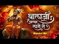 Balaji Achha Lage Se Remix Dj Song Hanuman Song Remix mp3
