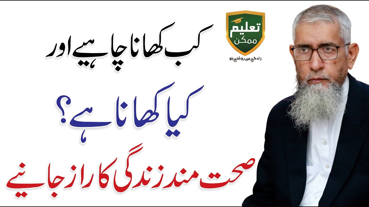 The Right Way to Eat for a Healthy Life - Muhammad Hussain