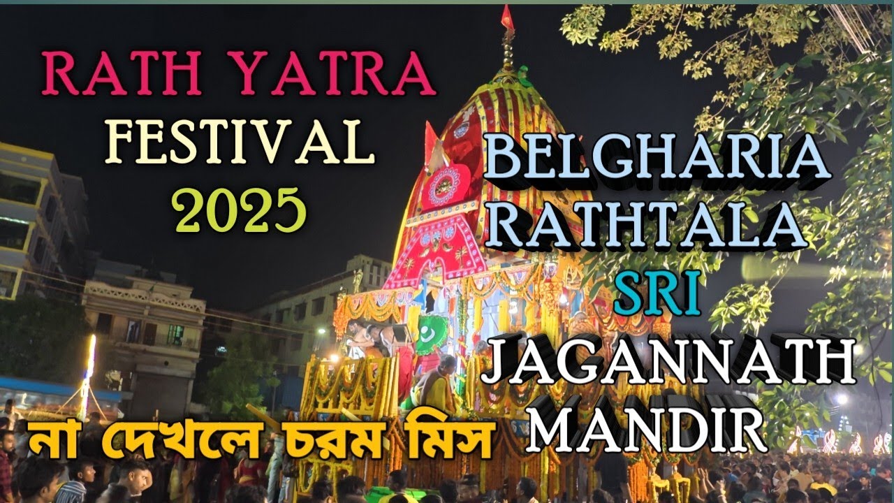 Sir Jagannath Rath Yatra 2025 🙏🛕|Kolkata Belgharia Rathtala B.T Road|