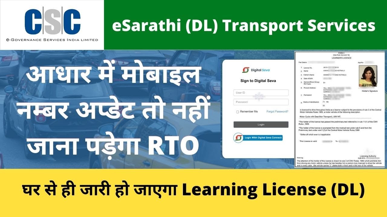 New Learning License Driving license Apply Through CSC | Transport in ...
