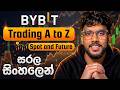 Bybit Trading A to Z Full Guide එකක් සිංහලෙන් | Bybit Sinhala