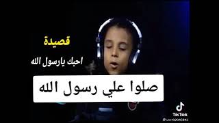 اجمل قصيدة عن الرسول محمد صلى الله عليه وسلم