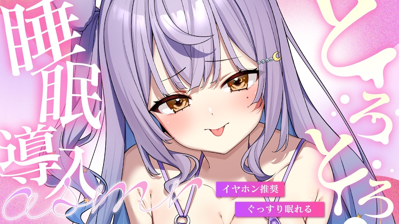 【#ASMR/3dio】専属メイドのご奉仕でとろとろ♡すっごい眠れる癒しのASMR♡♡【 囁き/耳ふー/耳かき/吐息/earcleaning/Whispering/sleep 】