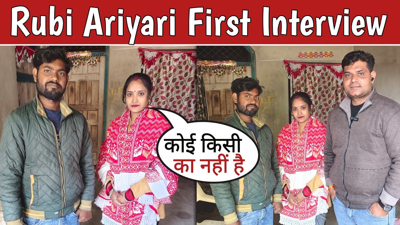 Rubi Ariyari Full Interview | वायरल होने की पूरी सच्चाई सुन लो | किसने बनाया था चैनल देख लो 😱