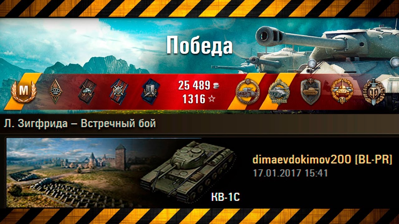 wot replay КВ-1С : квас и тупые враги