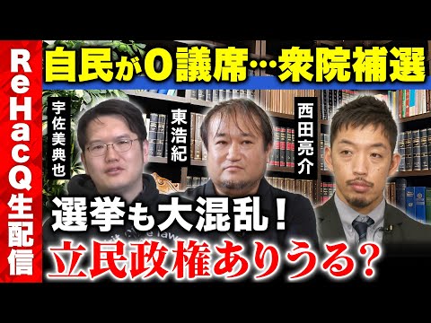 【東浩紀vs西田亮介】民主主義は機能不全？お酒飲みながらまったり雑談【高橋弘樹】