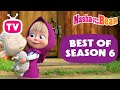 Masha and the Bear 2025 🐑 🥰 Best of Season 6 🏆🐰 Kid’s TV 📺 Best episodes cartoon collection 🎬