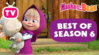 Masha and the Bear 2025 🐑 🥰 Best of Season 6 🏆🐰 Watch on TV! 📺 Best episodes cartoon collection 🎬