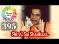 395  shirdi sai shankara parthi vihari shankara  bhajanbliss daily