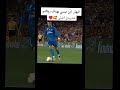 انبهار ابن ميسي بهدف رونالدو مدريدي