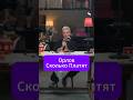 Орлов сколько платят #интервью #успех #заработок #орлов #лебедев