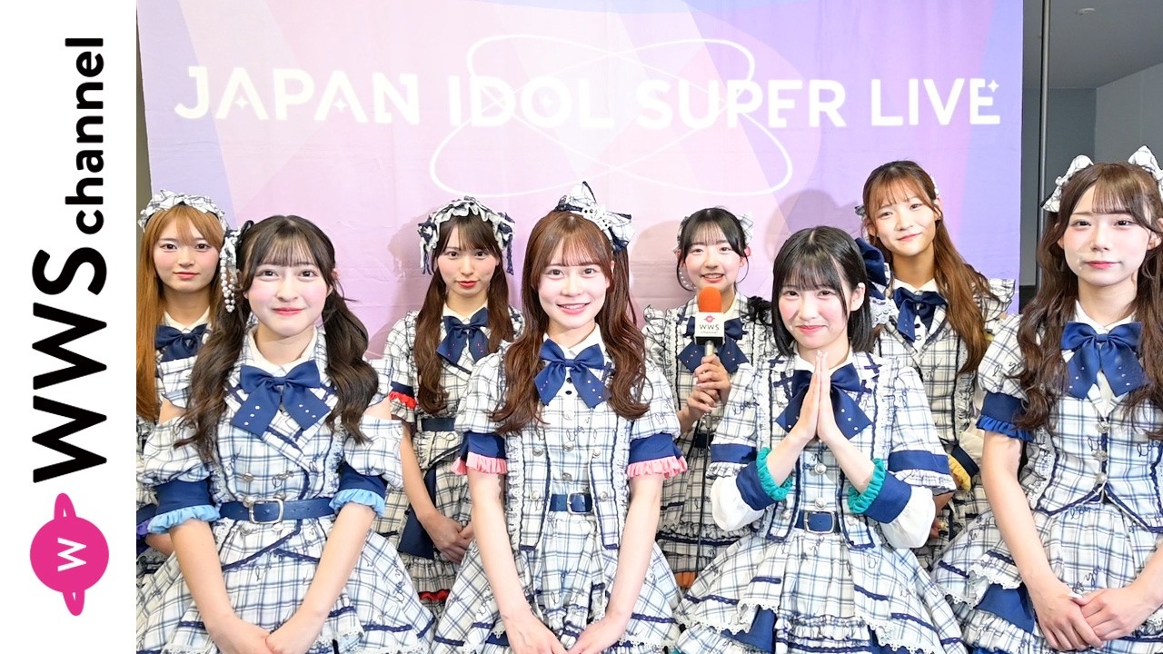 動画】8人組アイドルグループ・log you、「JAPAN IDOL SUPER LIVE」の