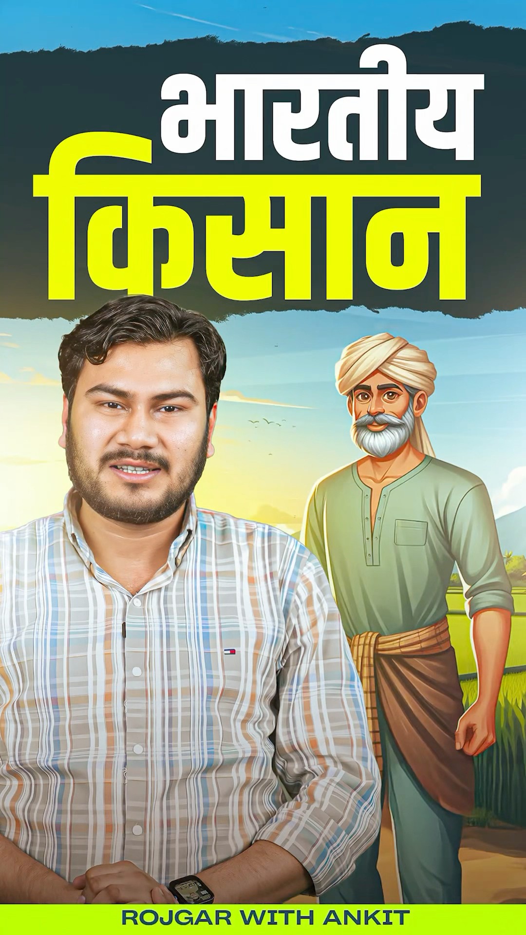 Types of Farmer in India | by Vivesh Sir #agriculture #agriculturefarming