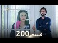 Waada The Promise Episode 200 URDU Dubbed Season 2 ترک ٹی وی سیریز اردو میں ڈب 