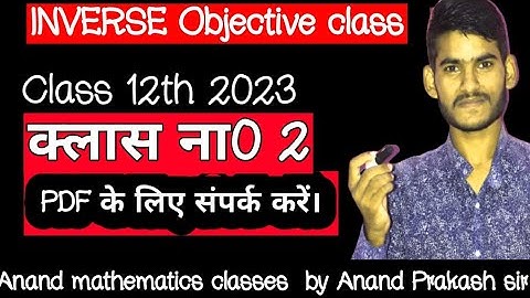 Inverse Vvi Objective For Class 12th #math #BSEB #ANAND