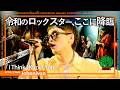Johnnivan『I Think I Know You』（Live-Full Ver.@第4回音楽深化論~the battle~）