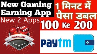 Double Money In 1min ! पैसा डबल करने वाला Gaming app. screenshot 4