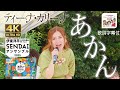 『 あかん 』 ティーナ・カリーナ ミニライブ オリジナル楽曲【仙台アンサンブル2025】 2025.07.19