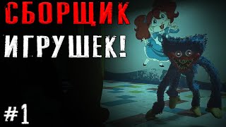 ХАГГИ ТЕПЕРЬ В МУЛЬТИПЛЕЕРЕ! / Project Playtime #1