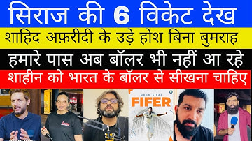 Shahid Afridi Crying On Md Siraj 6 & Akash 4 Wicket Vs England | Ind Vs Eng 2nd Test Highlights