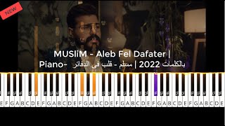 MUSliM - Aleb Fel Dafater | Piano بالكلمات - 2022 | مسلم - قلب فى الدفاتر