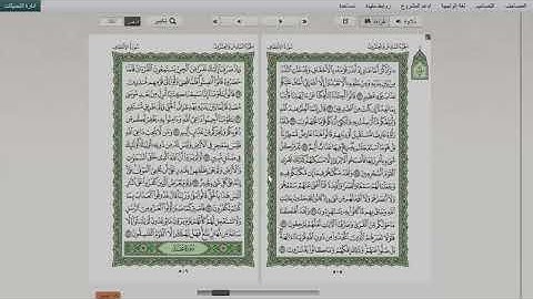 سورة الاحقاف من 20 الى نهاية السورة  المكتفي في الوقف والابتدا الشيخ أحمد سمير