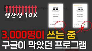 노트북LM 생산성 10배 올리는 '전용 클리퍼' 완벽 사용법 (설치부터 활용까지)